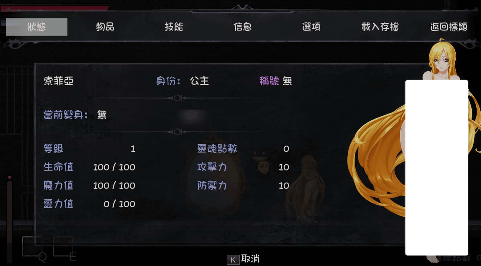 灵魔女外传 官方高压中文版背景
